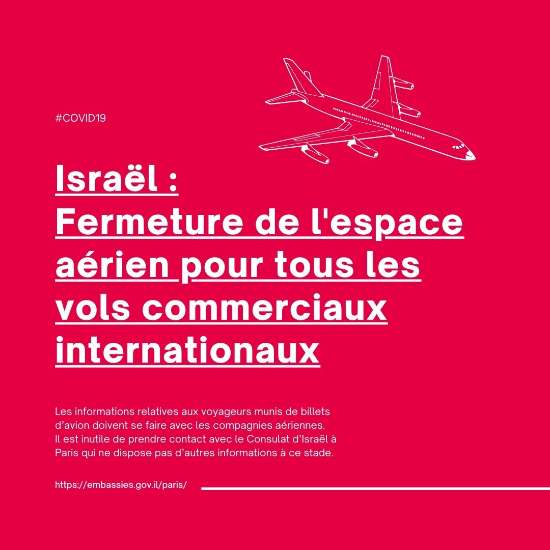 Israël : Fermeture de l'espace aérien pour tous les vols commerciaux internationaux